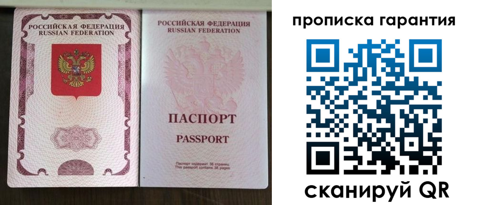 прописка ребенка в Тейково