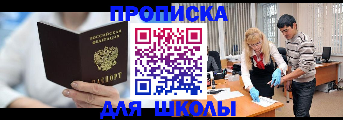 прописка гарантия в Тейково