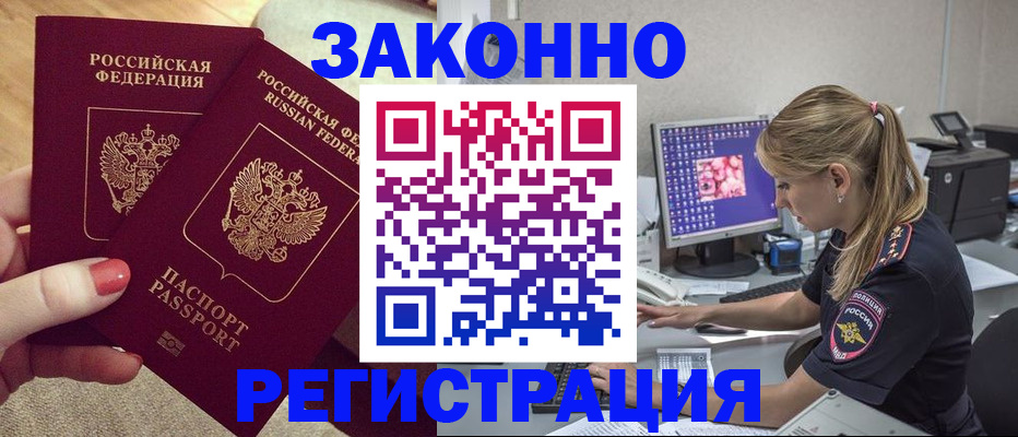 где прописаться в Тейково