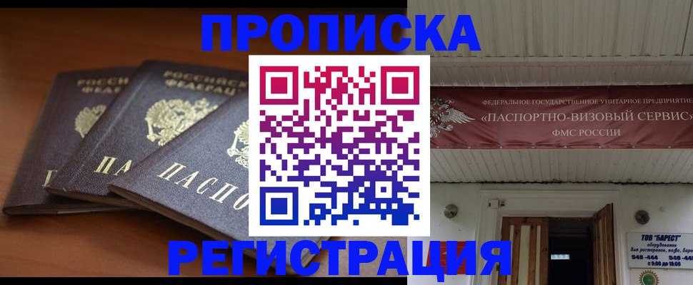 временная регистрация адрес в Тейково