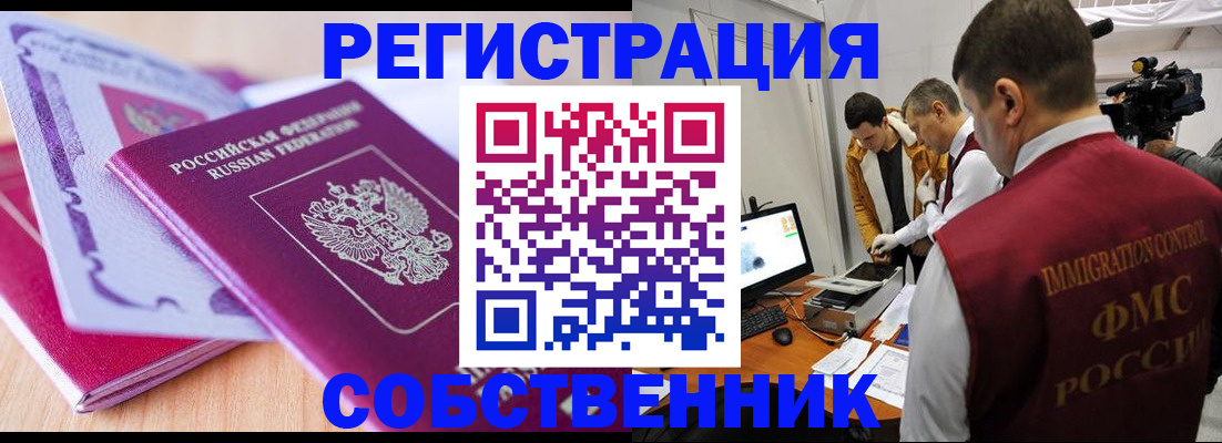 миграционный учет в Тейково